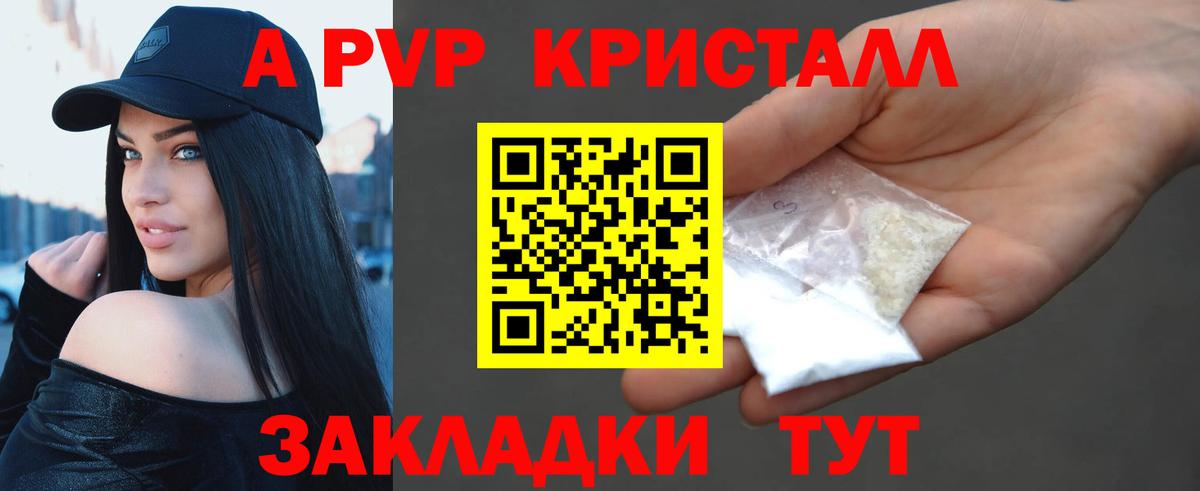 Alpha-PVP крисы CK Ликино-Дулёво