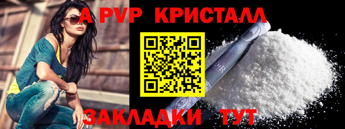 A-PVP крисы CK  купить наркоту  Ликино-Дулёво  Alpha PVP СК  A-PVP СК  Вход с VPN 