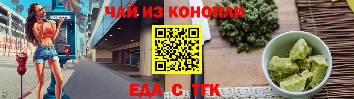 Cannafood конопля  Вход с VPN  Ликино-Дулёво 