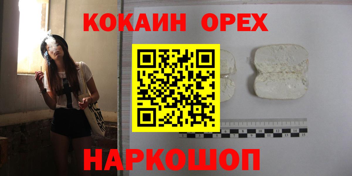 Ликино-Дулёво  КОКАИН Перу  Вход с VPN 