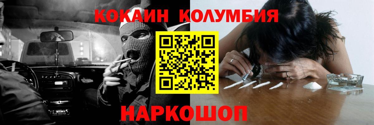 Кокаин VHQ Ликино-Дулёво
