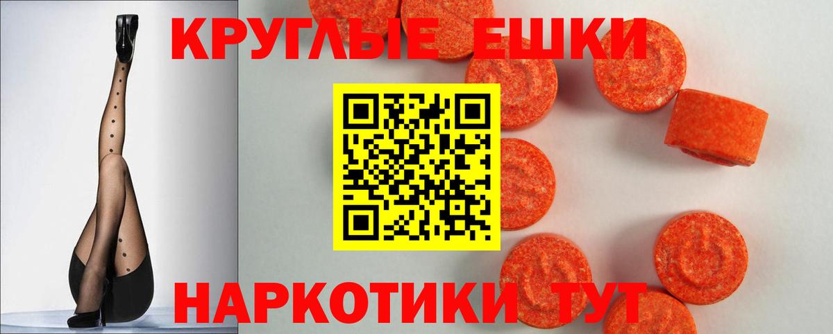 ЭКСТАЗИ VHQ  Экстази mix  Вход с VPN  Ecstasy  Ликино-Дулёво 