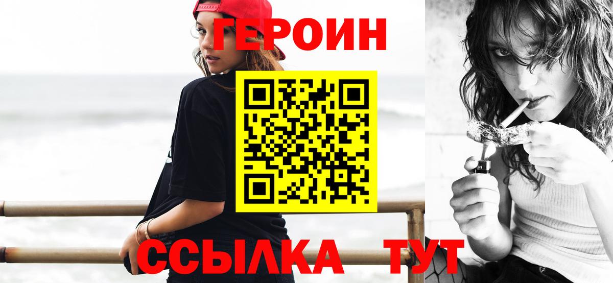 ГЕРОИН герыч  Героин  Ликино-Дулёво  Вход с VPN 