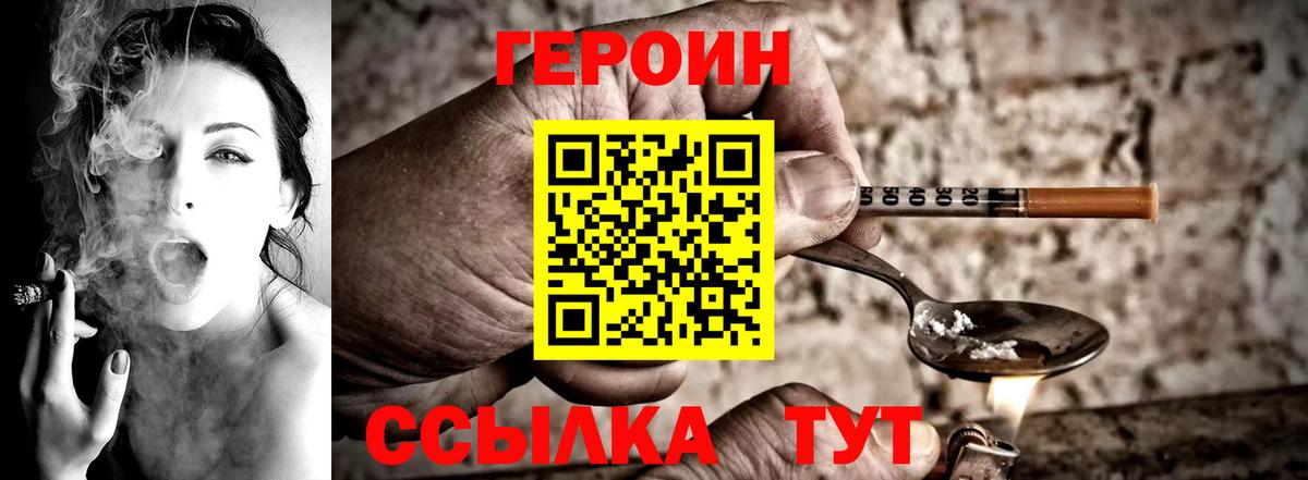 Героин герыч Ликино-Дулёво