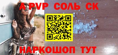 соль ск Заволжье