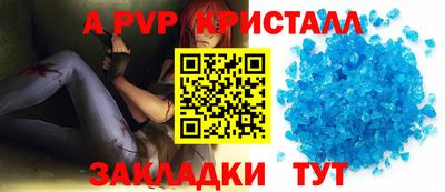 ALPHA PVP Заводоуковск