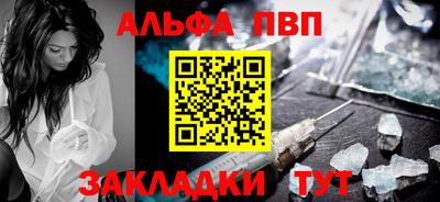 ALPHA PVP Заводоуковск
