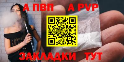 ALPHA PVP Заводоуковск
