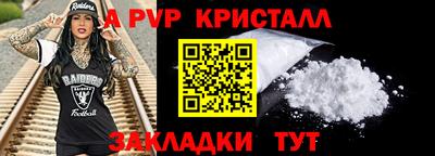 ALPHA PVP Заводоуковск