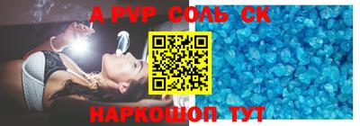 соль ск Заволжье