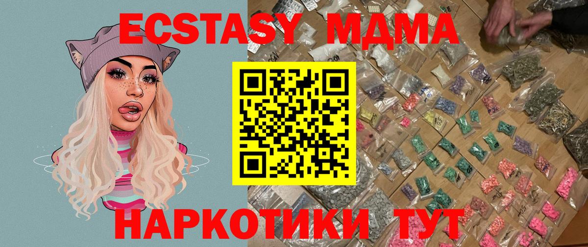 МДМА кристаллы Ликино-Дулёво