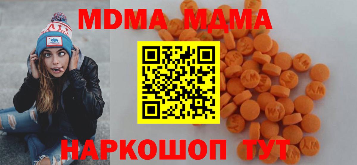 MDMA Molly  Вход с VPN  MDMA VHQ  Ликино-Дулёво 