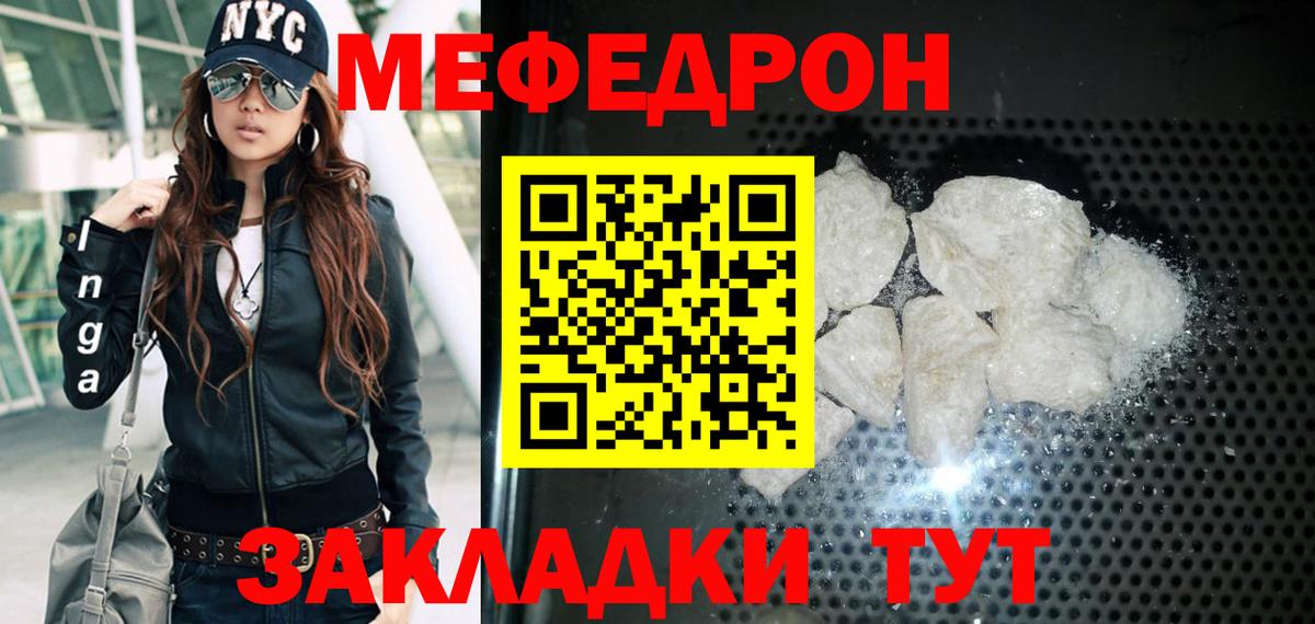 Мефедрон кристаллы  Меф mephedrone  Ликино-Дулёво  МЯУ-МЯУ  Вход с VPN 