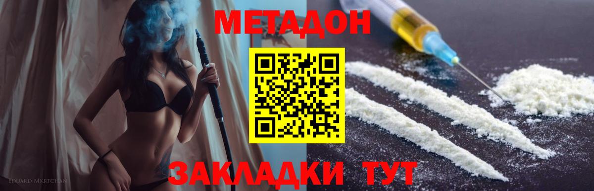 МЕТАДОН кристалл  ссылка на мегу tor  Вход с VPN  Ликино-Дулёво  МЕТАДОН VHQ 