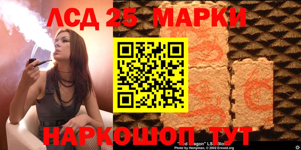 Марки N-bome 1,5мг  Марки 25I-NBOMe  Ликино-Дулёво  Вход с VPN  Марки N-bome 1,5мг 