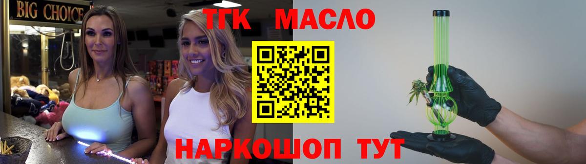 ТГК вейп с тгк Ликино-Дулёво